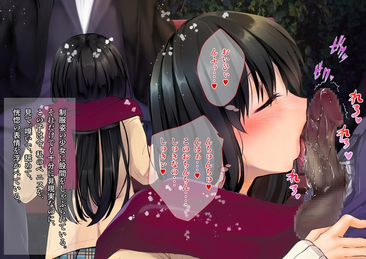 Yuki Furu Yoru ni JK to.