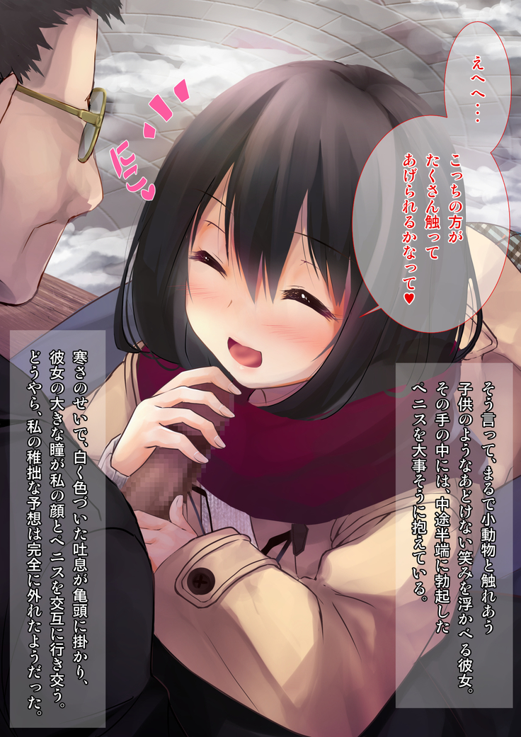 Yuki Furu Yoru ni JK to.