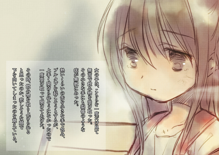 Yuki Furu Yoru ni JK to.