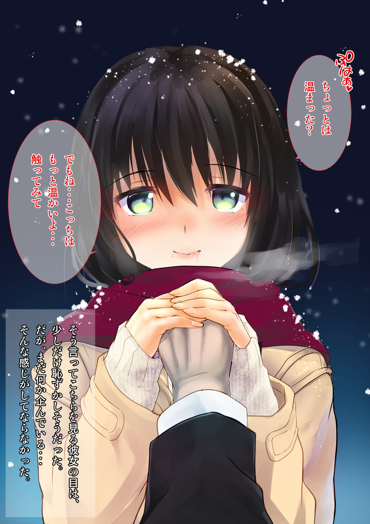 Yuki Furu Yoru ni JK to.