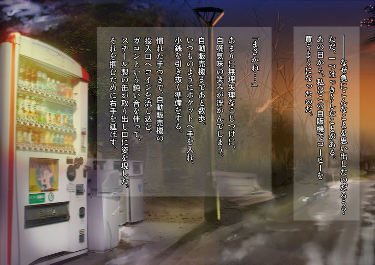 Yuki Furu Yoru ni JK to.
