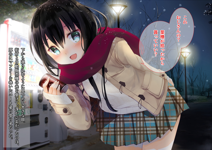Yuki Furu Yoru ni JK to.