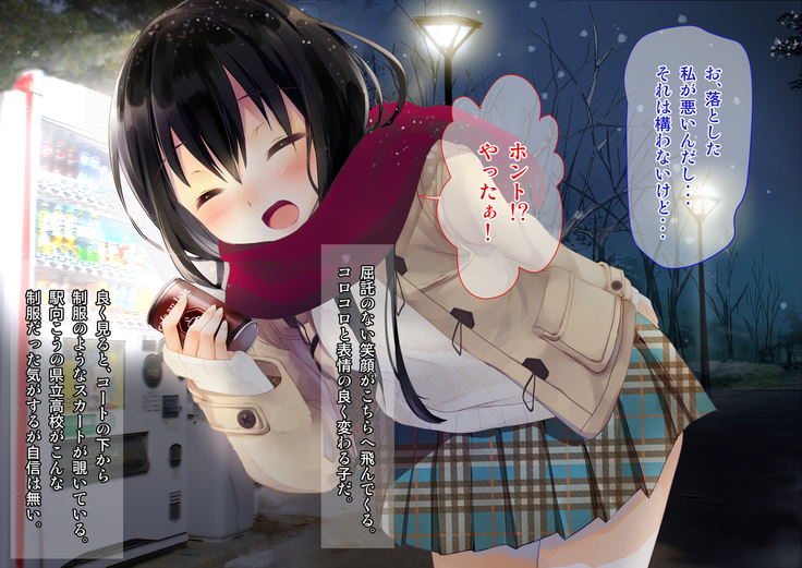 Yuki Furu Yoru ni JK to.