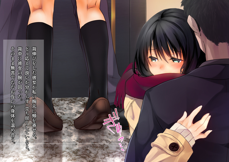 Yuki Furu Yoru ni JK to.