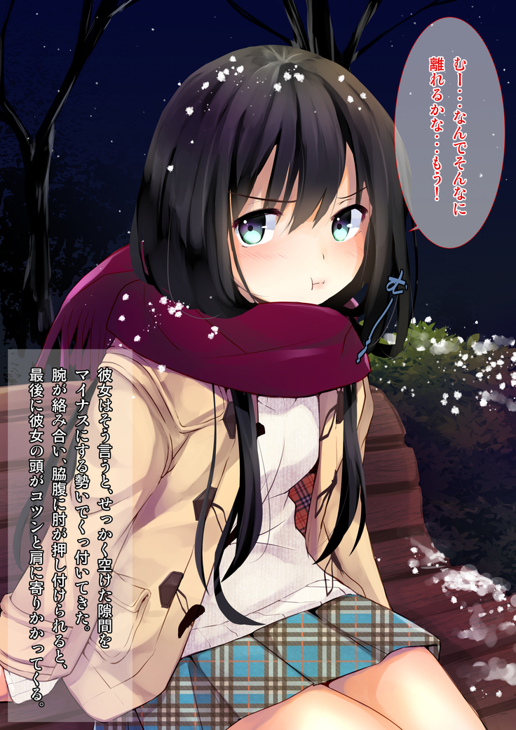 Yuki Furu Yoru ni JK to.