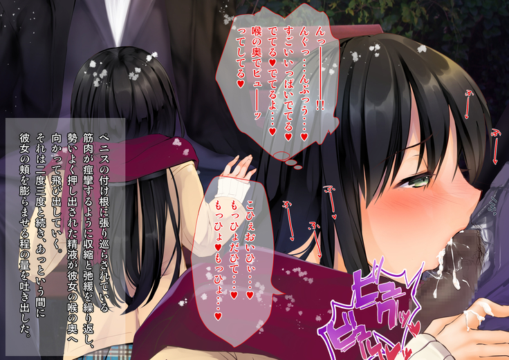 Yuki Furu Yoru ni JK to.