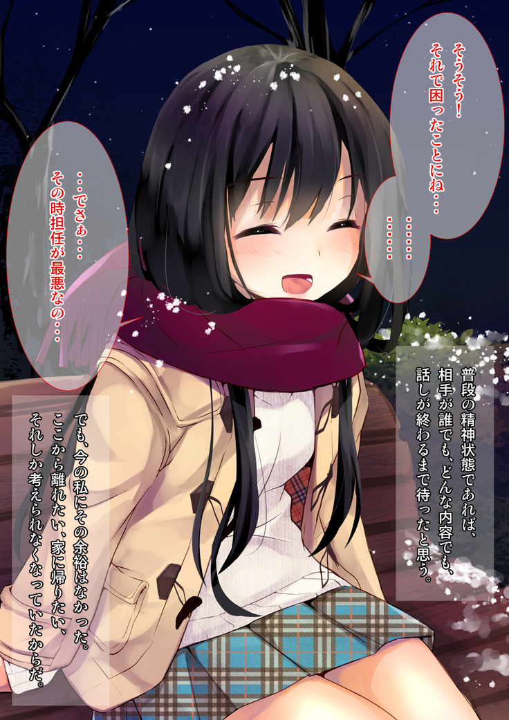 Yuki Furu Yoru ni JK to.