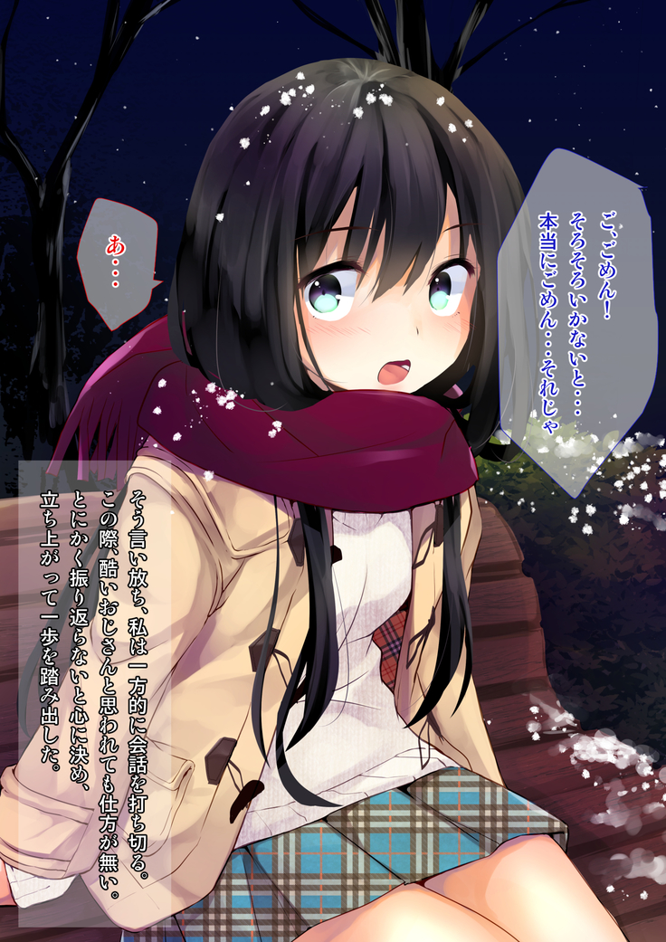 Yuki Furu Yoru ni JK to.