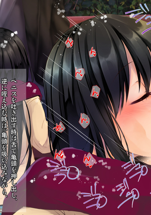Yuki Furu Yoru ni JK to. Page #56