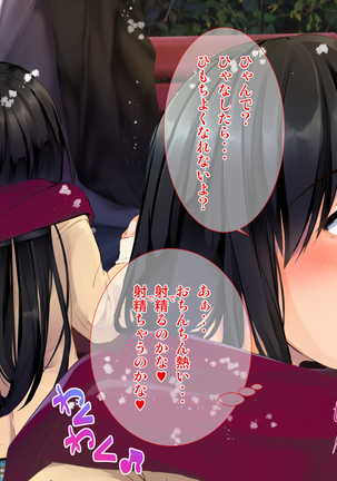 Yuki Furu Yoru ni JK to. Page #57