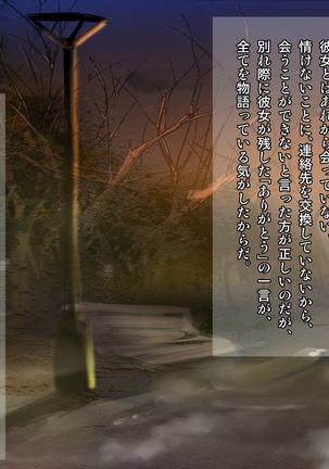 Yuki Furu Yoru ni JK to. Page #126