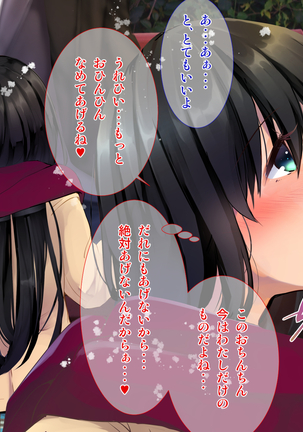 Yuki Furu Yoru ni JK to. Page #51