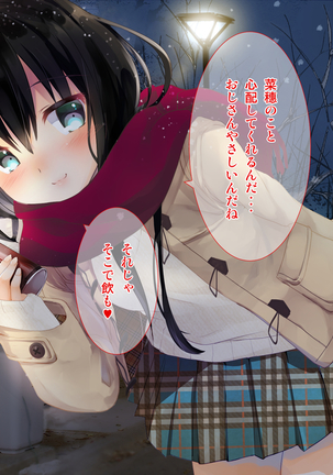 Yuki Furu Yoru ni JK to. Page #13