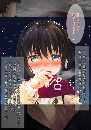 Yuki Furu Yoru ni JK to. Page #65