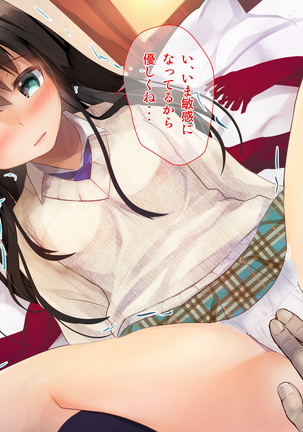 Yuki Furu Yoru ni JK to. Page #78