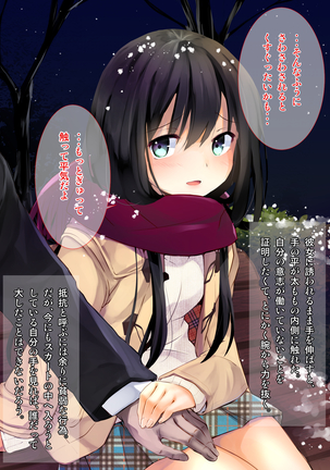 Yuki Furu Yoru ni JK to. Page #30