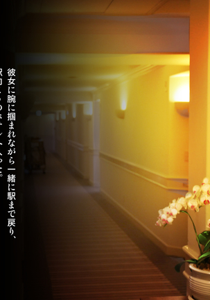 Yuki Furu Yoru ni JK to. Page #71
