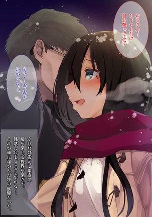 Yuki Furu Yoru ni JK to. Page #39