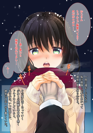 Yuki Furu Yoru ni JK to. Page #25