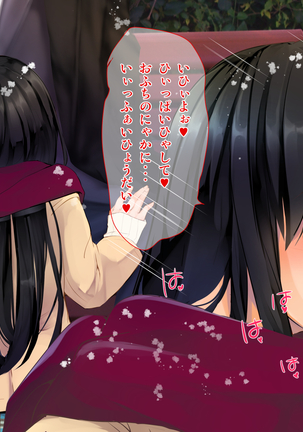 Yuki Furu Yoru ni JK to. Page #58