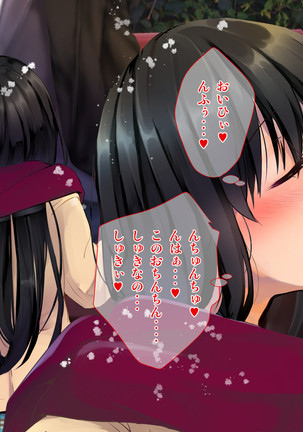 Yuki Furu Yoru ni JK to. Page #52