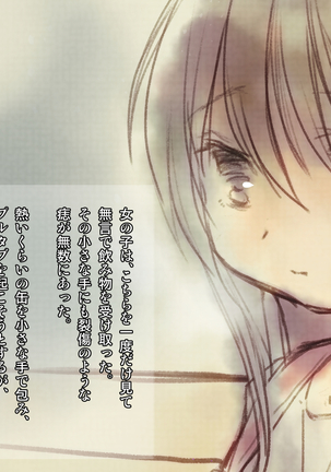 Yuki Furu Yoru ni JK to. Page #129