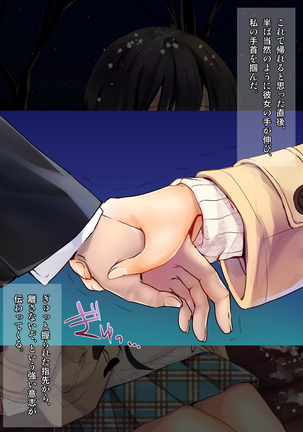 Yuki Furu Yoru ni JK to. Page #22