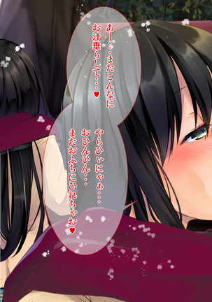 Yuki Furu Yoru ni JK to. Page #54