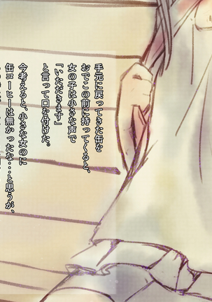 Yuki Furu Yoru ni JK to. Page #130