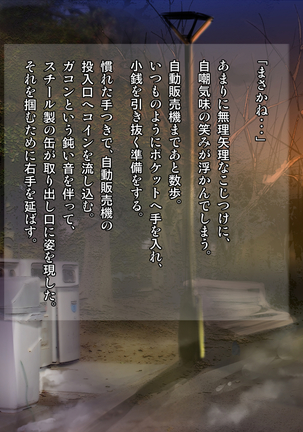 Yuki Furu Yoru ni JK to. Page #132