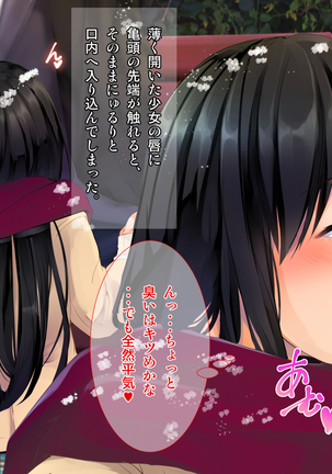 Yuki Furu Yoru ni JK to. Page #48