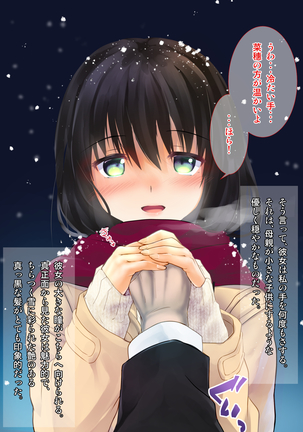 Yuki Furu Yoru ni JK to. Page #24