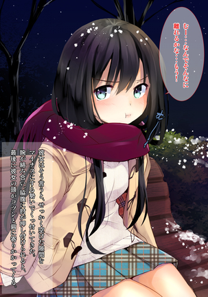 Yuki Furu Yoru ni JK to. Page #17