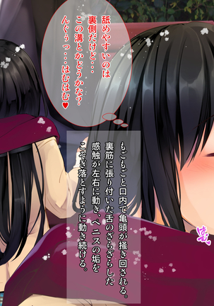 Yuki Furu Yoru ni JK to. Page #49
