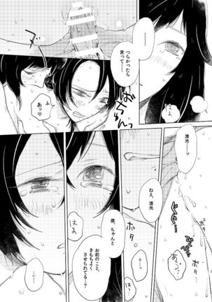 H♡NEY T♡XIC H♡NEY Page #65