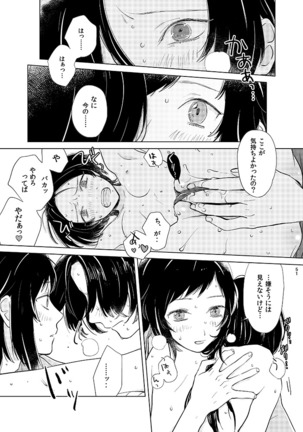 H♡NEY T♡XIC H♡NEY Page #50
