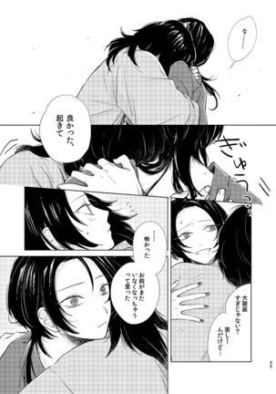 H♡NEY T♡XIC H♡NEY Page #34