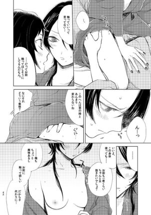 H♡NEY T♡XIC H♡NEY Page #41