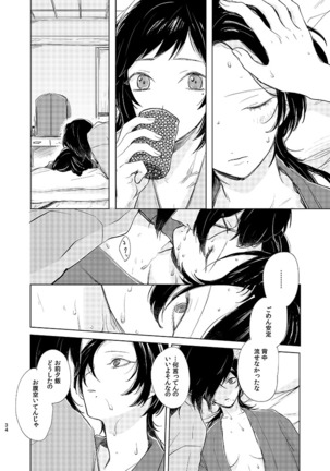 H♡NEY T♡XIC H♡NEY Page #33