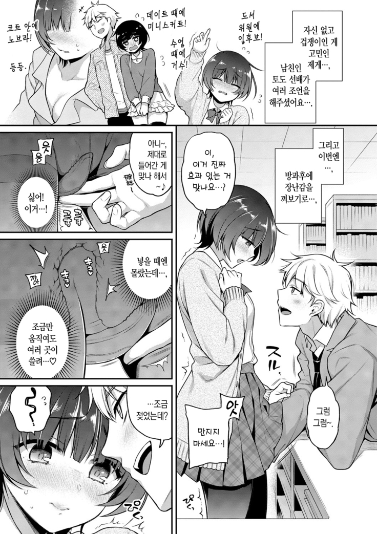 Himegoto Lip | 비밀의 입술
