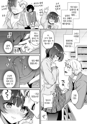 Himegoto Lip | 비밀의 입술 Page #15