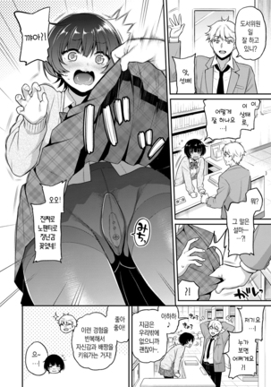 Himegoto Lip | 비밀의 입술 Page #14