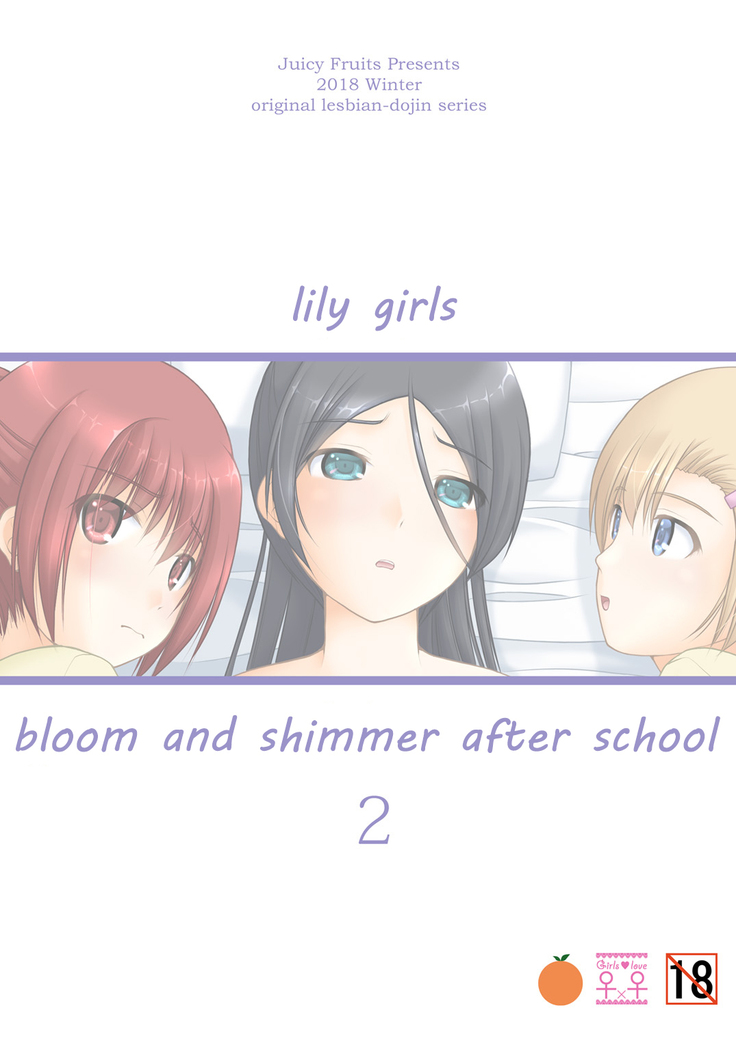 Yurikko wa Houkago ni Yurameki Hanasaku 2 | lily girls bloom and shimmer after school 2