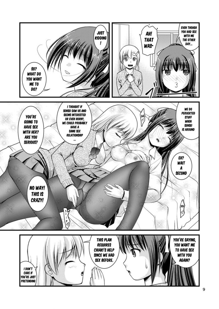 Yurikko wa Houkago ni Yurameki Hanasaku 2 | lily girls bloom and shimmer after school 2
