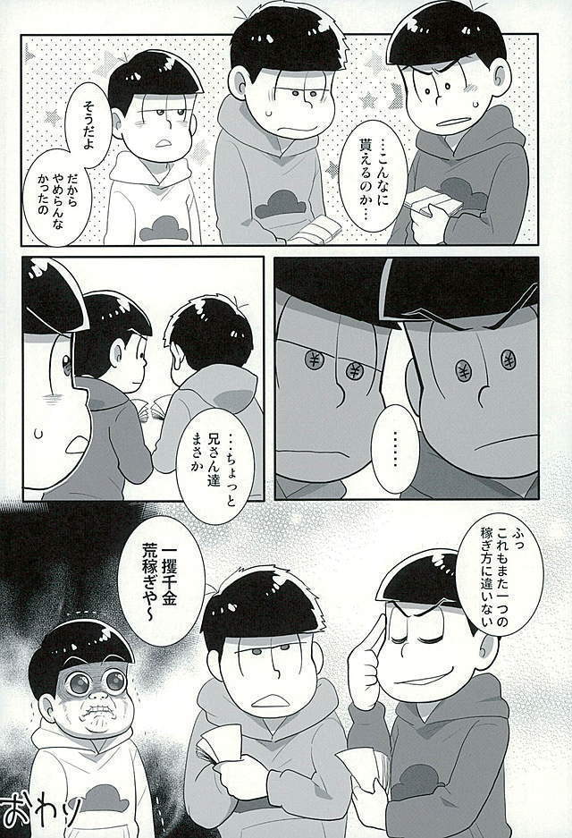 すたばぁの裏メニュー