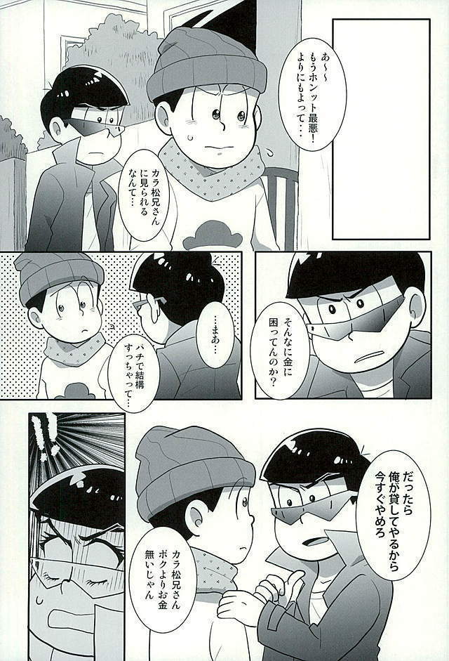 すたばぁの裏メニュー