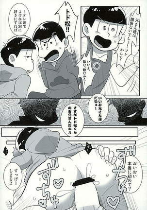 すたばぁの裏メニュー Page #13