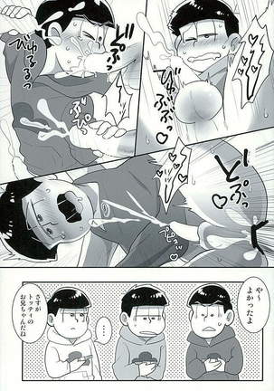 すたばぁの裏メニュー Page #18