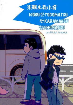 すたばぁの裏メニュー Page #21