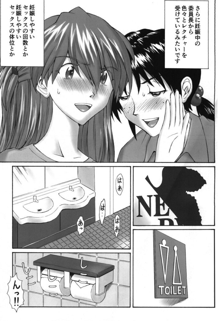 Ikari Teishu no Yuuutsu